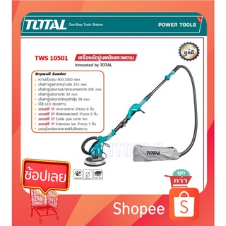 TOTAL เครื่องขัดกำแพง เครื่องขัดผนัง 1050 วัตต์ พร้อม ระบบดูดฝุ่นในตัว Drywall Sander รุ่น TWS10501