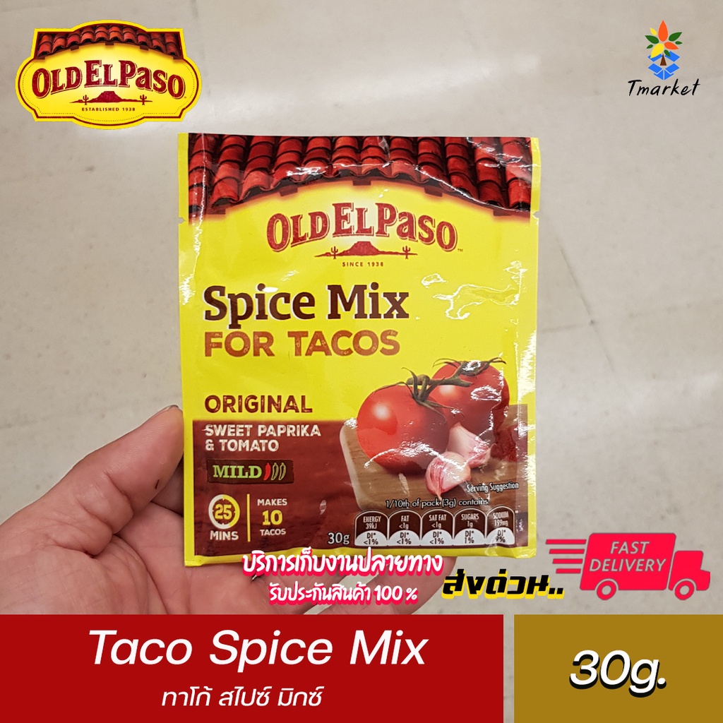 ทาโก้ สไปซ์ มิกซ์ ตราโอลด์ เอล พาโซ 30 กรัม Taco Spice Mix ORiginal (Old El Paso) 30 g. พร้อมส่ง