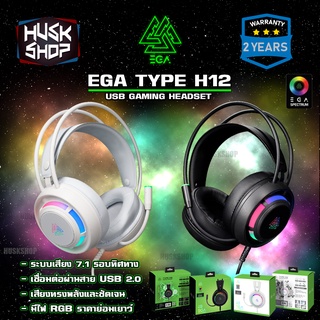 หูฟังเกมมิ่ง EGA Type H12 Headphone 7.1 surround หูฟังคอม GamingHeadset หูฟัง ประกันศูนย์ 2 ปี