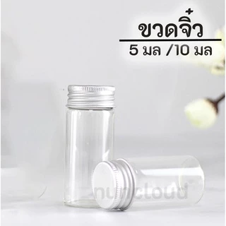 ☘️ พร้อมส่ง ☘️ ขวดแก้วฝาเกลียว ขนาดจิ๋ว