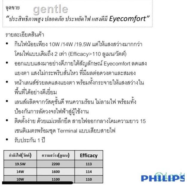 ร้านของเราเปิดตลอด 24 ชั่วโมง☈✇✾Philips ฟิลิป Philips LED Circular module 19.5w (ไส้โคมซาลาเปา )ถนอม