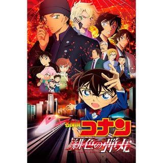 Detective Conan The Scarlet Alibi ยอดนักสืบจิ๋วโคนัน ผ่าปริศนาปมมรณะ : 2021 #หนังการ์ตูนญี่ปุ่น #โคนัน