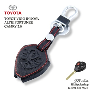 ซองหนังกุญแจรถยนต์ TOYOTA ปลอกหุ้มพวงกุญแจรถยนต์ ตรงรุ่นTOYOTA VIGO INNOVA FORTUNER ALTIS CAMRY 2.0 (มีโลโก้)