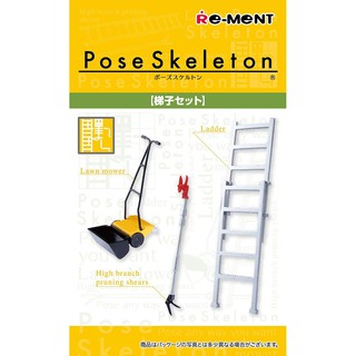 โมเดลฟิกเกอร์บันได Re-ment Pose Skeleton Accessory - Ladder Set (ของแท้จากญี่ปุ่น JP)