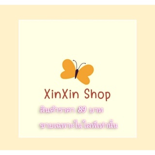 สินค้าราคา 89 บาท ขายเฉพาะในไลฟ์เท่านั้น