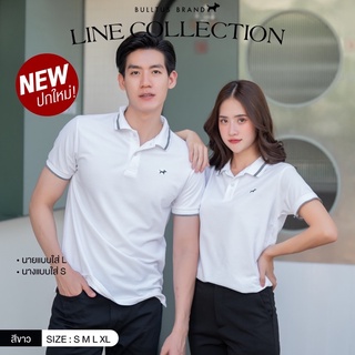 เสื้อโปโลบลูตัส Bulltus Brand สีขาว ปก line เก็บเงินปลายทางได้