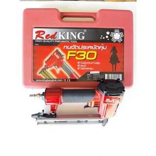 เครื่องยิงตะปู แม็กลม Red King F30