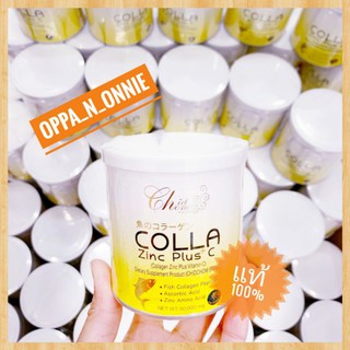 Colla zinc plus+ C คอลล่าซิ้งค์พลัส คอลลาเจน