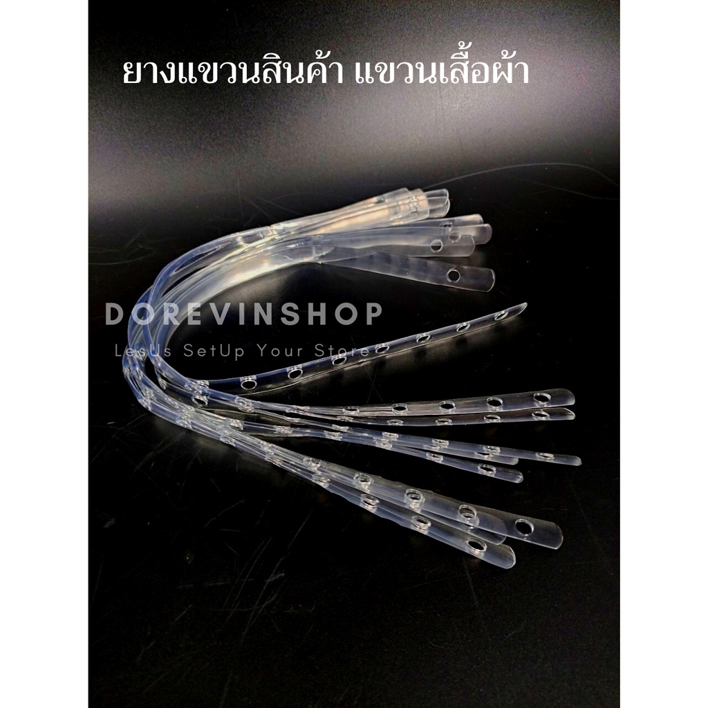 ไม้แขวนเสื้อ ไม้แขวนแบบยาง ยางนิ่มแขวนเสื้อ แขวนขนม แขวนสินค้า ราคาถูก ความยืดหยุ่นสูง เนื้อหนารับน้ำหนักได้ดี