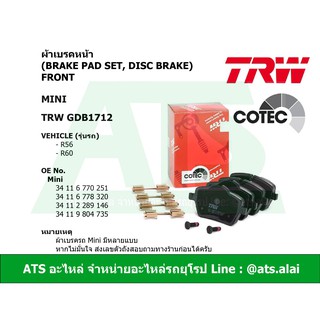  MINI ผ้าเบรคหน้า TRW รุ่น R56 R60 เบอร์ GDB1712