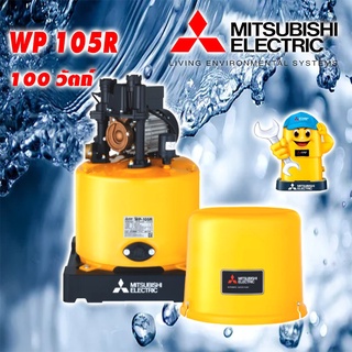 ปั๊มน้ำออโต้ MITSUBISHI รุ่น WP-105R ขนาด 100 วัตต์