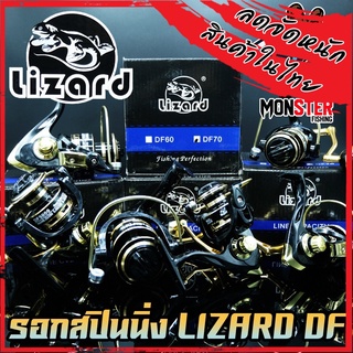 รอกตกปลา รอกสปินนิ่ง LIZARD DF 1000-7000 (BLACK GOLD)