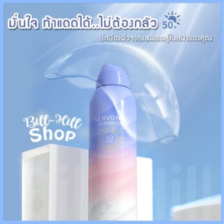 40216 ของแท้ 100% สเปรย์กันแดดปรับผิวขาว ☀️ LIFUSHA SPF50 PA++ คุมมันบนใบหน้า ไม่เหนียวเหนอะหนะ