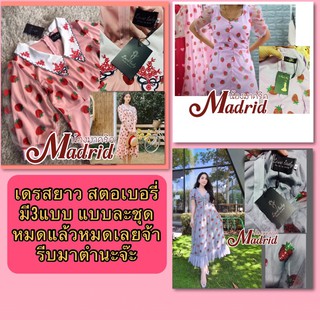 ♥Madrid♥ เดรสสตอเบอรี่ มีสามแบบ ไซส์ M งานป้าย