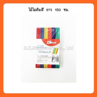 ไม้ไอติมสี BSP No.150 cm. ( 6 แพ็ค )