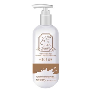 คลีนซิ่งนมแพะ ล้างเมคอัพ ลดสิว Cleansing Water Goat Milk พร้อมส่ง!!