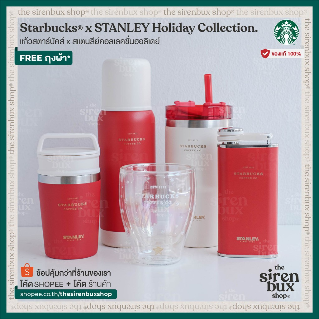 『Starbucks®』แก้วสตาร์บัคส์ x สแตนลีย์ คอลเลคชั่นฮอลิเดย์ | STANLEY Holiday Collection