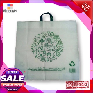 ถุงแม็คโครช้อปปิ้ง ขนาด 60x56 ซม.Makro Shopping Bag 60x56 cm