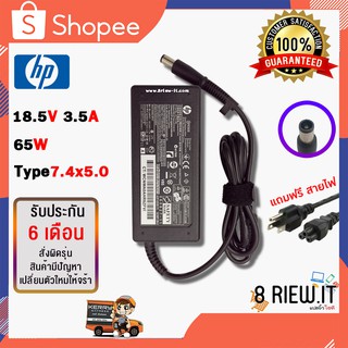 Hp Adapter  18.5v / 3.5A / 65W (ขนาดหัว 7.4x5.0mm)  สายชาร์จโน๊ตบุ๊ค อะแดปเตอร์ ของเทียบ