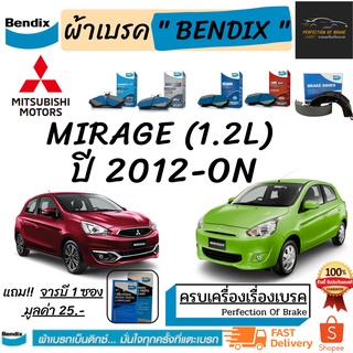 ผ้าเบรคหน้า-ก้ามเบรคหลัง Bendix Mitsubishi Mirage มิตซูบิชิ มิราจ (1.2L) ปี 2012-ON