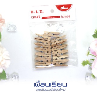 คลิปหนีบ ไม้ WZ-973 ขนาด 3.5 cm บรรจุ 14 ชิ้น