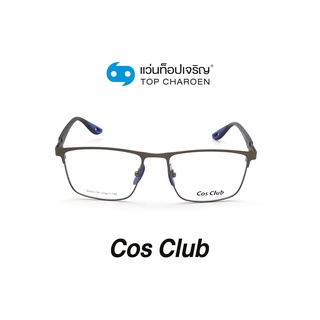 COS CLUB แว่นสายตาทรงเหลี่ยม RB8417M-C3 size 52 By ท็อปเจริญ