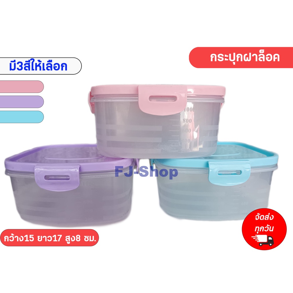 กระปุกฝาล็อก กระปุก กระปุกล็อก กระปุกล็อค รูปที่ 2
