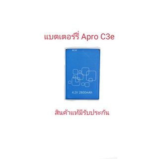 แบตเตอร์รี่โทรศัพท์มือถือ Apro  C3e สินค้าจากบริษัทผู้ผลิต มีรับประกันคุณภาพ