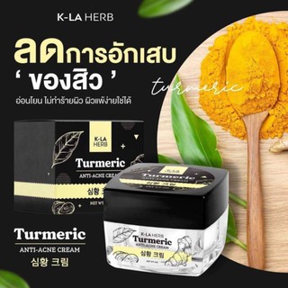 CHYครีมขมิ้น K-LA HERB Turmeric กล่องดำ