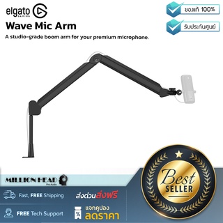 Elgato : Wave Mic Arm by Millionhead (ขาไมโครโฟนแบบหนีบโต๊ะ ยกระดับการใช้งานได้แบบสตูดิโอ สามารถหมุนได้ 360 องศา)