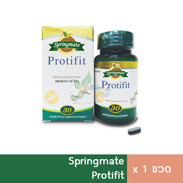 Springmate Protifit โปรตีนเสริม รวมกรดอะมิโนจำเป็น 30 เม็ด