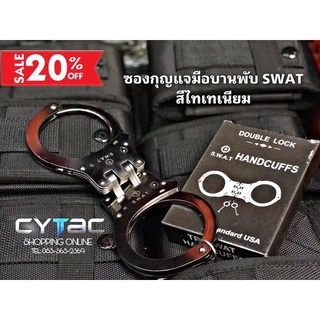 กุญแจมือ SWAT แบบบานพับ สีไทเทเนียม