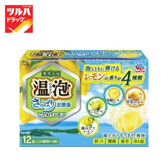 ONPO KODAWARI LEMONI 45 G / อนโป โคตะวาริ เลมอน เม็ดฟู่หอมผสมน้ำสำหรับแช่ตัว 45 ก