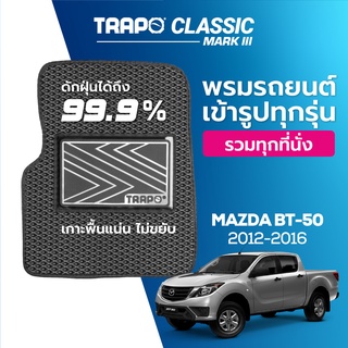 พรมปูพื้นรถยนต์ Trapo Classic Mazda BT-50 (2012-2016)