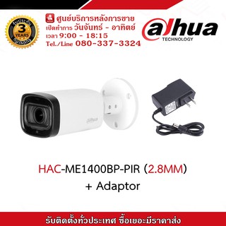 Dahua กล้องวงจรปิด รุ่น HAC-HFW1200R-Z-IRE6 (2.7-12mm) + Adapter (1 PACK)  รองรับระบบ 4 ระบบ TVI,AHD,CVI,CVBS