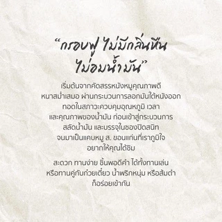 ส.ขอนแก่น แคบหมูไร้มัน ขนาด 32 กรัม (24 ซอง/ลัง)