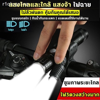 💡ไฟ3ดวงสว่างมาก💡GoodLuck ไฟหน้าจักรยาน ยิงไกล800เมตร ไฟต่ำก็ไฟสูงก็ได้ ไฟปีกหมุนได้ 2800mAh IPX6 สว่างกว่าไฟหน้ารถ LED