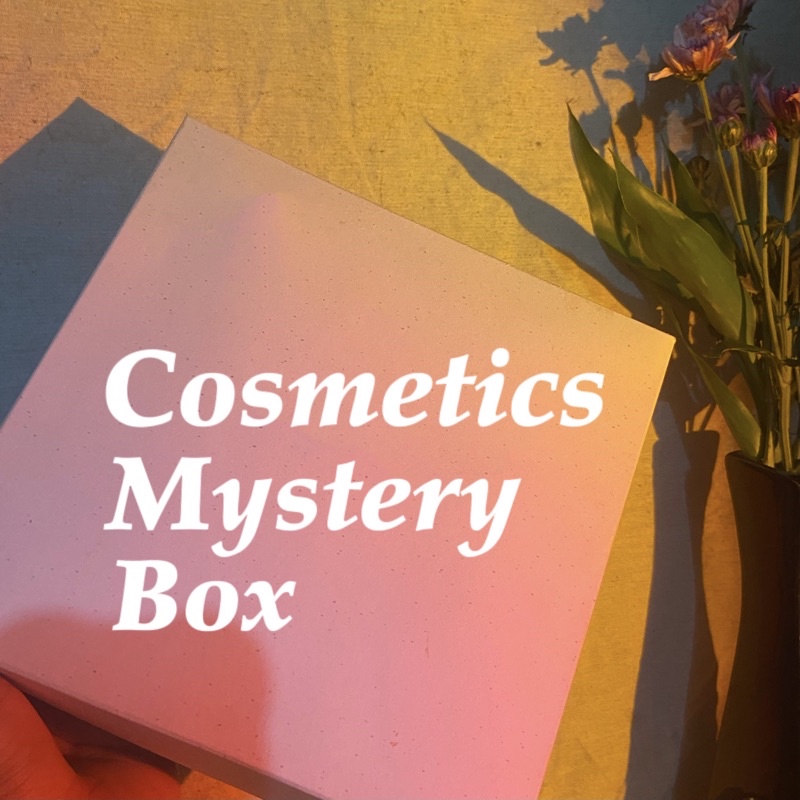 กล่องสุ่มเครื่องสำอาง 159฿ | Cosmetics Mystery Box 📦