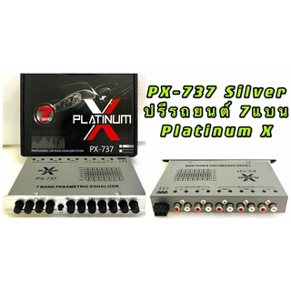 PX  737 Platinum X ปรีแอมป์ 7แบน แยกซับ เบสแน่น กลางชัด ปรับติดมือ เครื่องเสียงรถ ปรีรถยนต์