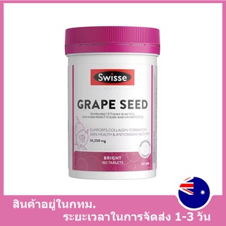 [Expiry. 2024 ]Swisse Grape Seed 14250mg Body Beauty 180 tablets เมล็ดองุ่น เสริม ส่งเสริมสุขภาพผิวและการผลิตคอลลาเจน
