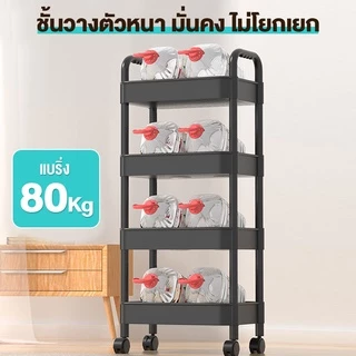 CONY [พร้อมล้อ] ชั้นวางของพลาสติกมาพร้อมกับล้อ อุปกรณ์ครัว ของอาหาร รถเข็นเก็บของเคลื่อนย้ายสะดวก