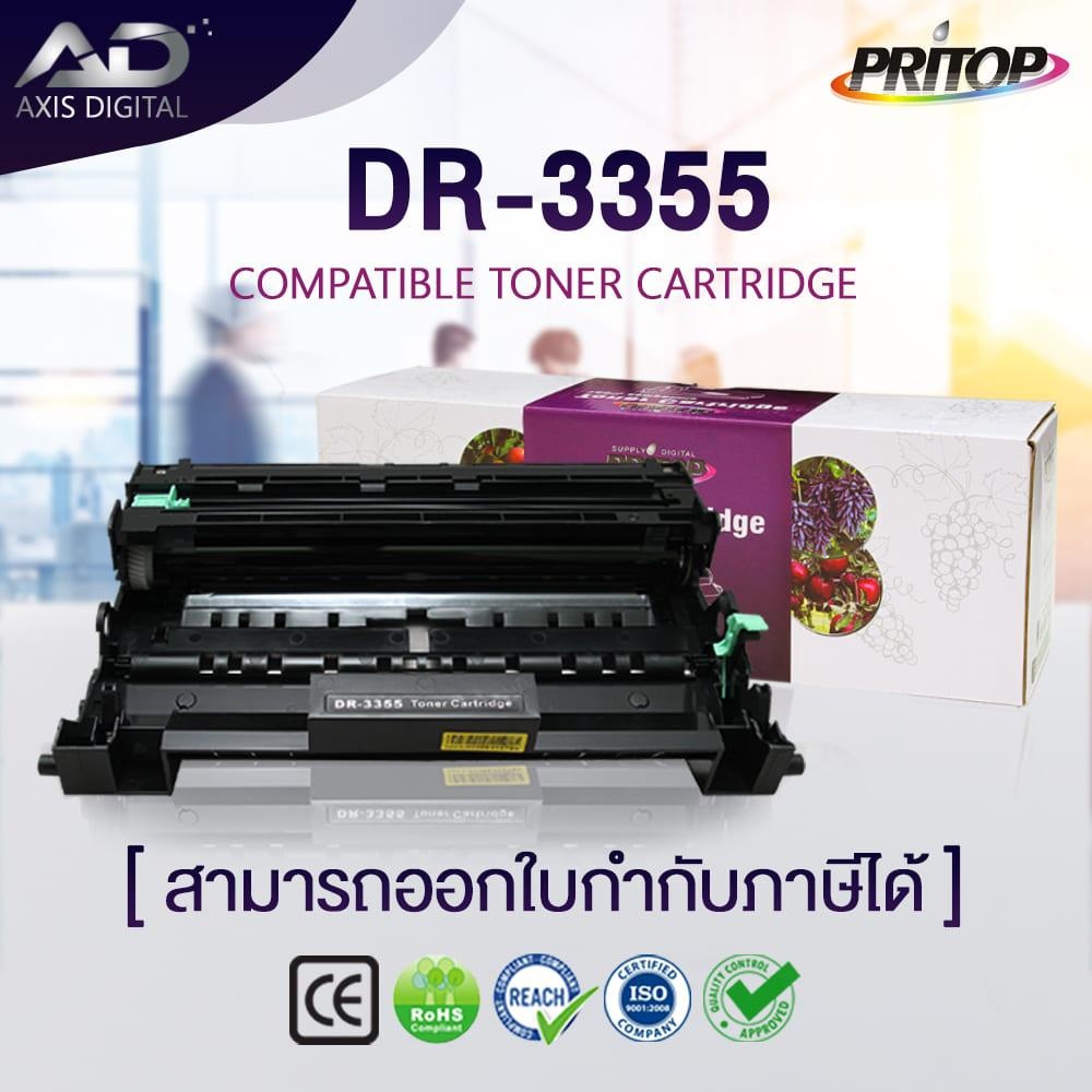 AXIS DIGITAL หมึกเทียบเท่า Drum DR 3355/D3355/DR3355/DR-3355  For Brother MFC-8510DN/MFC-8910DW