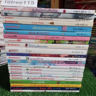 วรรณกรรรมเยาวชน รางวัลแว่นแก้ว / หนังสือเด็ก / หนังสืออ่านนอกเวลา / หนังสือพัฒนาจิตใจ(บางเล่มหนังสือใหม่อยู่ในซีล)