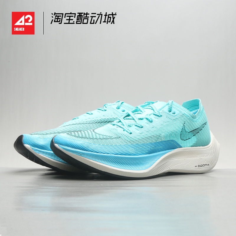 Nike ZoomX Vaporfly NEXT 2Ma Lasong 