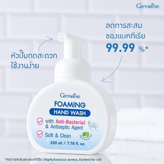 🧼โฟมล้างมือ Giffarine Foaming Hand Wash