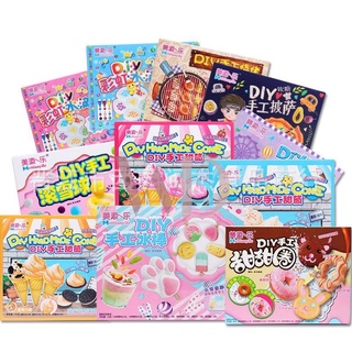 พร้อมส่ง ขนมDIY ของเล่นกินได้ ขนมทำเอง ขนมนำเข้า ของแท้ ปลอดภัย ขนมฝึกสมาธิ ขนมเสริมจิตนาการ
