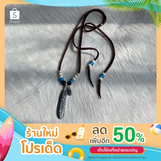 สร้อยหนังกวาง จี้ขนนก White heart beads สีดำ ฟ้า และจี้แต่ง