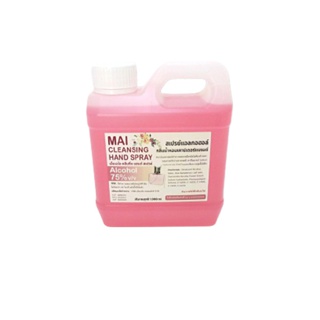 MAI สเปรย์แอลกอฮอล์ 1,000 ml ฟู้ดเกรด 12 กลิ่นน้ำหอมแบรนด์ (ช/ญ)