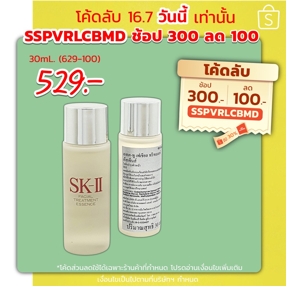 sk-ii-r-n-a-power-radical-new-age-essence-1ml