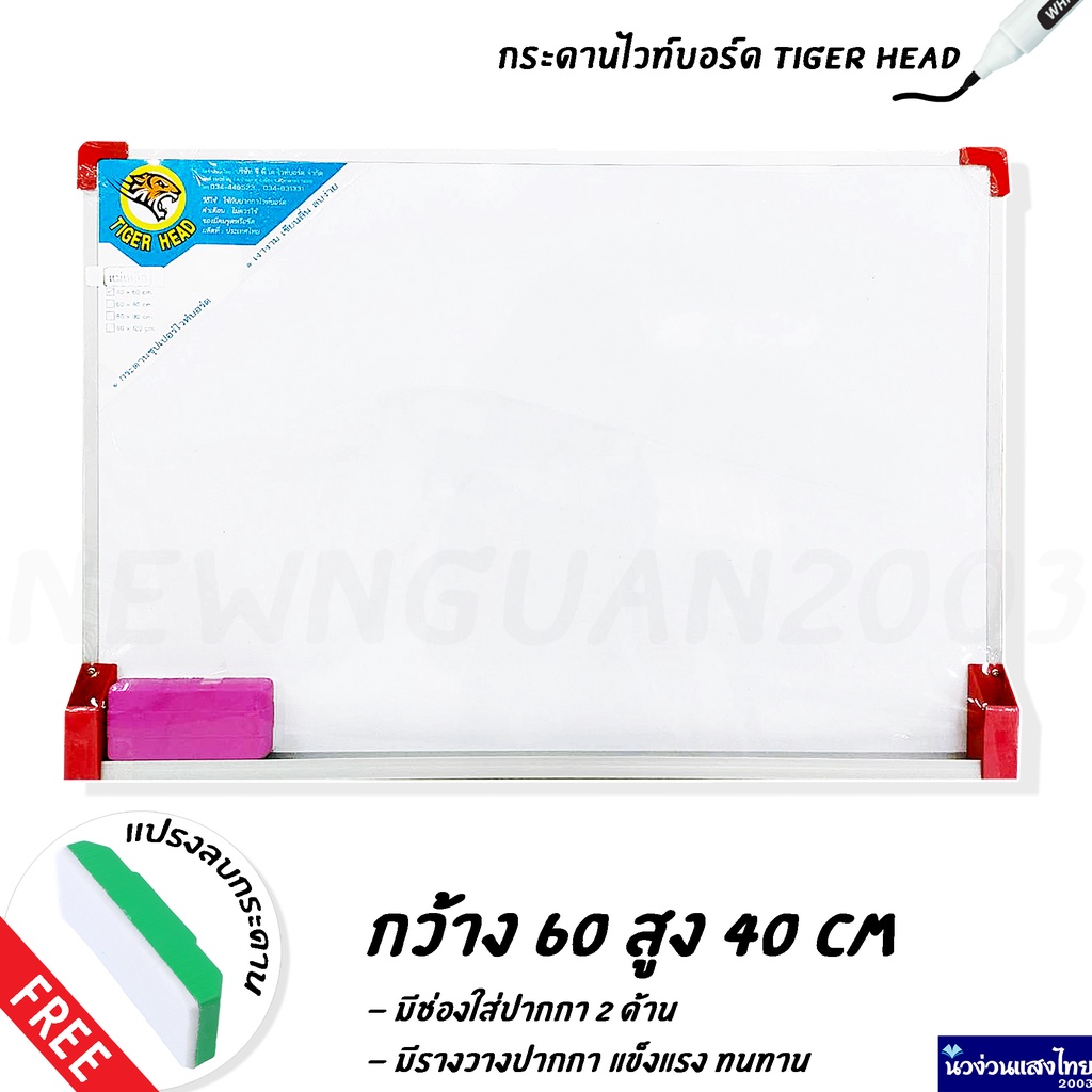 Whiteboard กระดานไวท์บอร์ด ดูดแม่เหล็ก กว้าง 60 สูง 40cm ‼แถม แปรงลบ กระดานซุปเปอร์ไวท์บอร์ด เงางามเขียนลื่น ลบง่าย